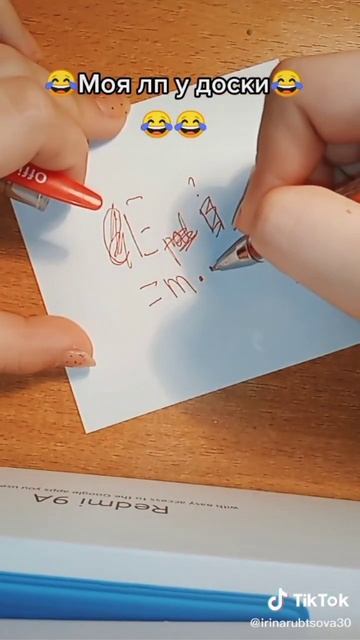 Моя лп у доски смотреть онлайн