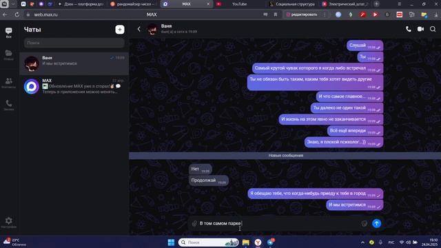 абонент 2 кибермост фильм смотреть онлайн