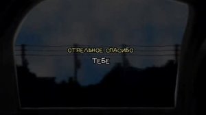 Песни ОМОРИ НА РУССКОМ плохая и хорошая концовки