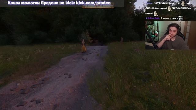 История со стулом Praden продолжается!