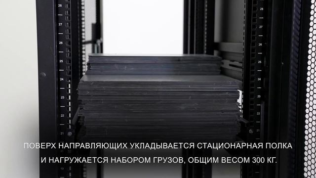 Испытания направляющих шкафа на прочность смотреть онлайн