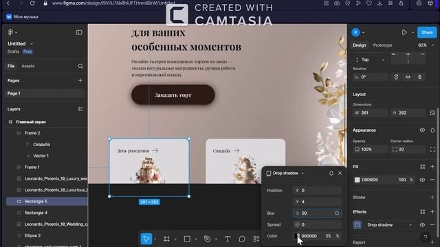 Курс "Figma: Web-дизайн для начинающих". Урок 5/5. Финальные штрихи и сохранение работы. смотреть онлайн