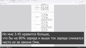 Настройка гибридного инвертора.  Как настроить гибрид