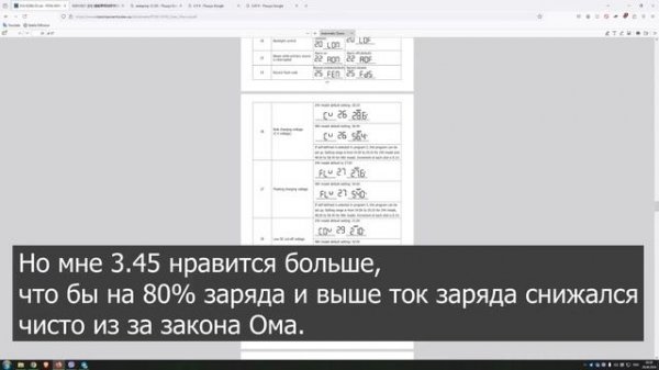 Настройка гибридного инвертора.  Как настроить гибрид