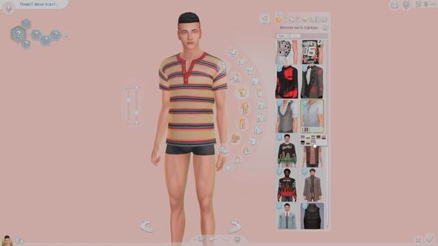 Sims4| Папка MODS| Мужская одежда