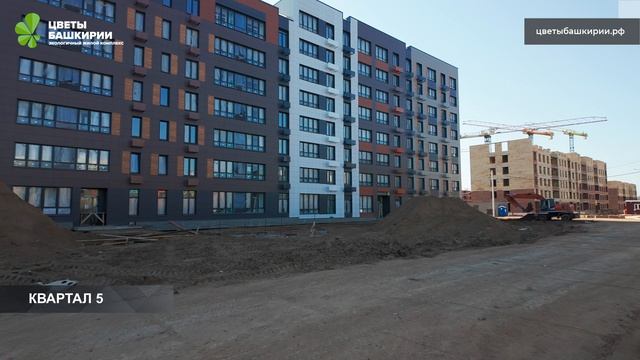 Ход строительства ЖК «Цветы Башкирии» г. Уфа - апрель 2025 смотреть онлайн