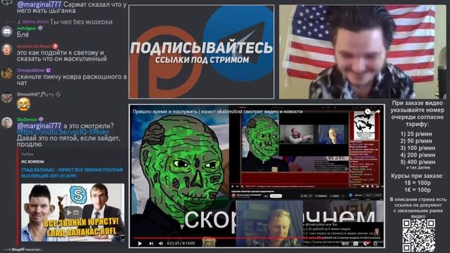 Маргинал снова не горит с ютуберов Магазин Ковров и Фр смотреть онлайн