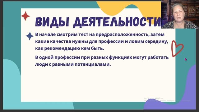 Виды деятельности по особенностям теста. смотреть онлайн