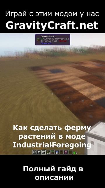Как сделать ферму растений в моде IndustrialForegoing 1.16.5 #shorts # смотреть онлайн