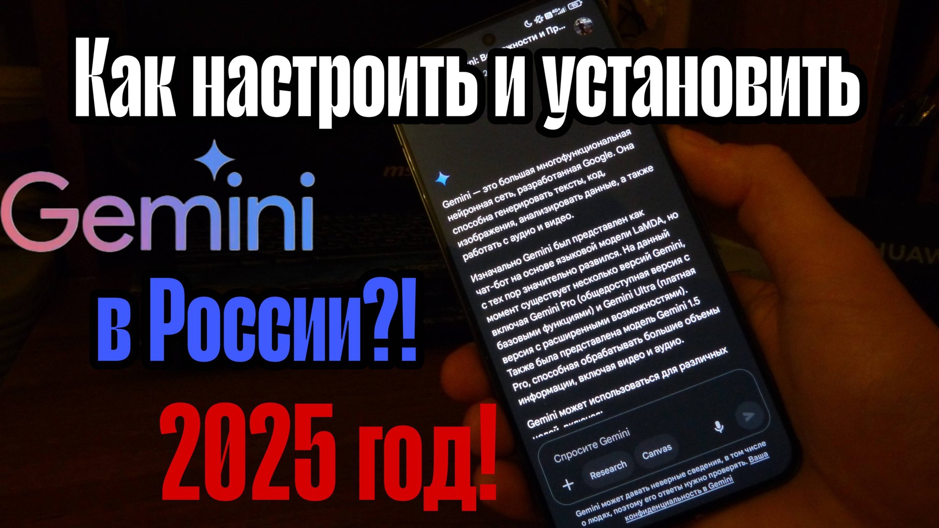 Как установить и настроить Gemini AI на android смартфон?! смотреть онлайн
