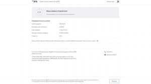 Как оформить кредит наличными в ВТБ (Простой способ вз