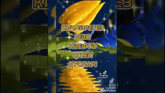 Җылы назлар кирәк сөюгә смотреть онлайн