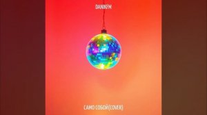 Артур Пирожков - Само собой (DANIKFM COVER)