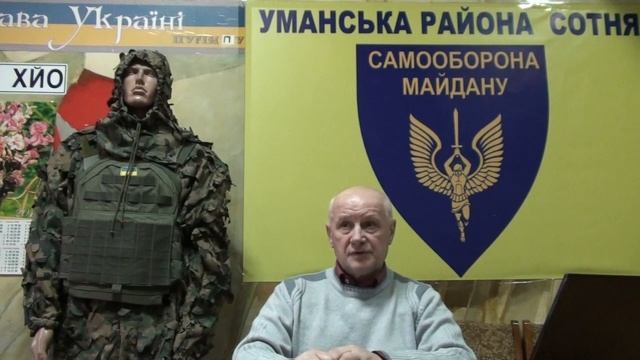 УМАНСЬКА САМООБОРОНА МАЙДАНУ НА ВАРТІ ІНТЕРЕСІВ ГРОМ? смотреть онлайн
