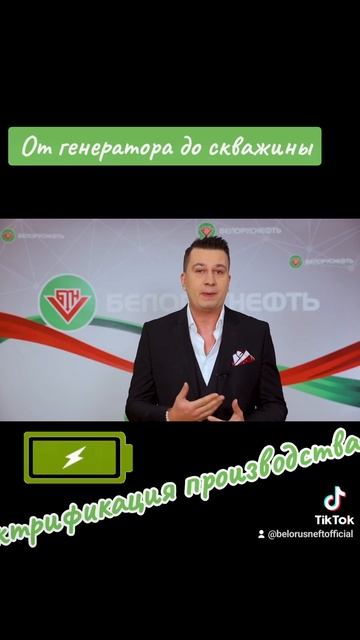 От генератора до скважины. Электрификация производст? смотреть онлайн