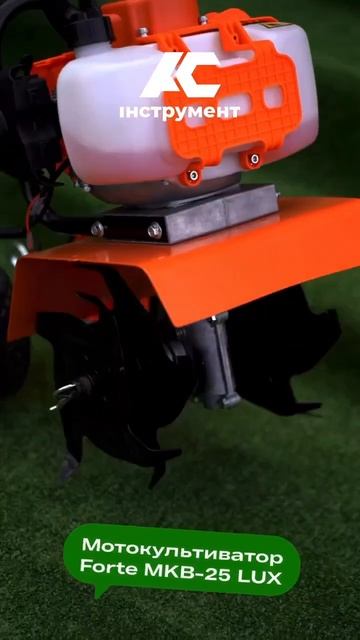 Мотокультиватор Forte МКБ-25 Lux #powertools #automobile #stihl #garden #woodwork смотреть онлайн