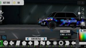 как сделать флейм винил в Car parking