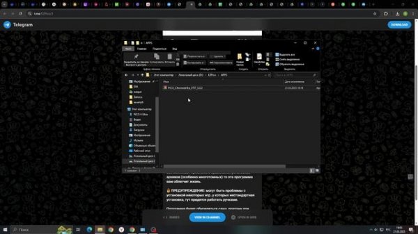 Установка VR игр на PICO 4 Ultra