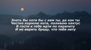 Бумбокс - Та что (текст)