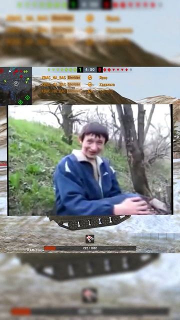 Больше видео ЗДЕСЬ #shorts #wotblitz #wot #worldoftanksblitz #tanks #квасян #танки #кваснавас
