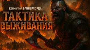 Рагнар строит Империю! Теперь он — настоящий Доминатор! 🔥🏰