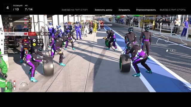 Gran Turismo 7 Подиум дип форест