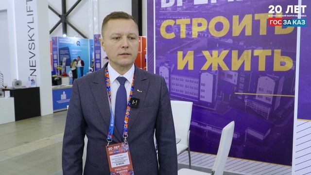 В Форуме-выставке «ГОСЗАКАЗ» участвовали крупные компании всероссийского масштаба. смотреть онлайн