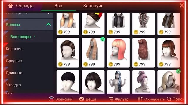 Хэллоуинская Трата 35к@ | Avakin Life