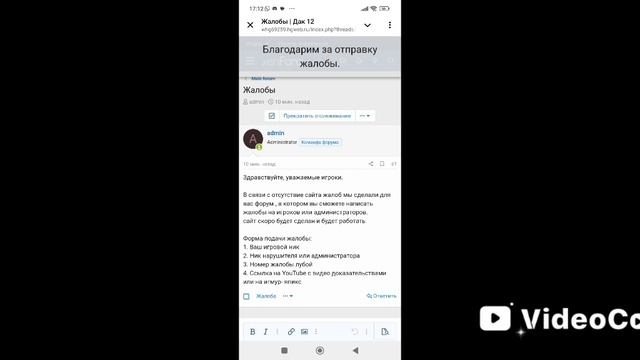 гайд как оставить жб на форуме смотреть онлайн
