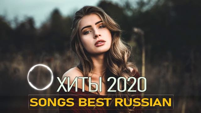 ХИТЫ 2020 🎵 ТОП 100 ПЕСЕН SHAZAM, НОВИНКИ МУЗЫКИ 2020, РУССКАЯ МУЗЫКА 2020, RUSSISCHE MUSIK 2020