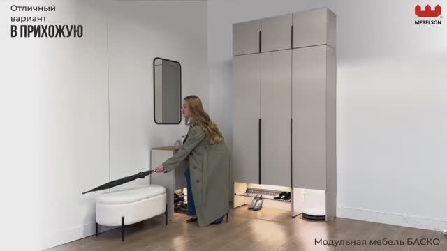 Модульная мебель «Баско» смотреть онлайн