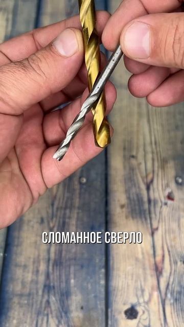 Почему мастера из СССР берегли сломанные сверла? смотреть онлайн
