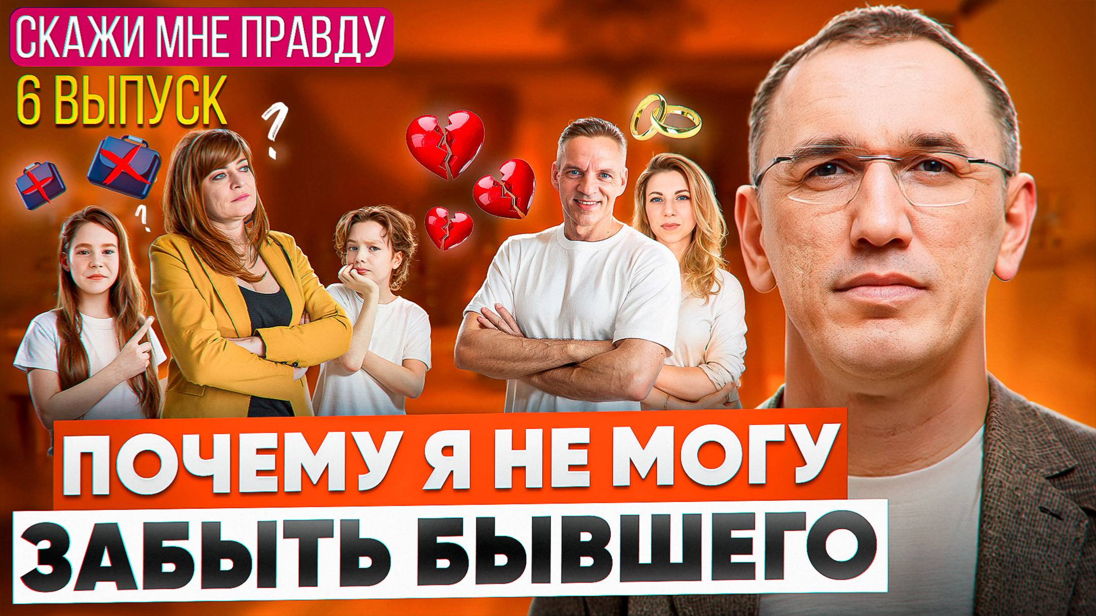 Он снова изменяет, а я хочу его вернуть! Как найти себя после развода? Выпуск 6 «Скажи мне правду!» смотреть онлайн