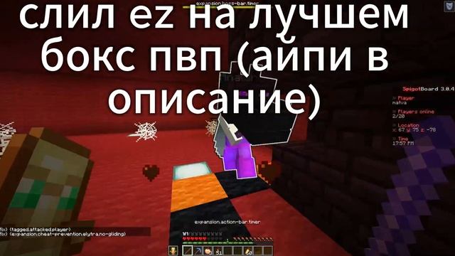 мы создали свой первый сервер по бокс пвп если будут б?