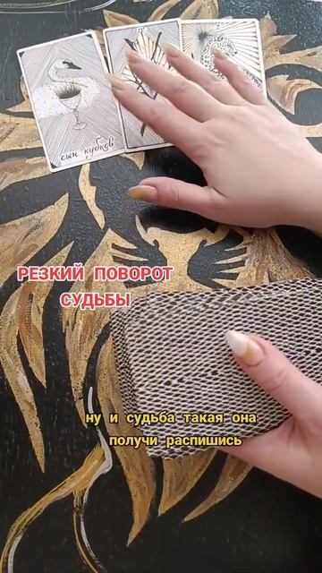 ЭКСПРЕСС РАСКЛАД . Резкий поворот судьбы. смотреть онлайн