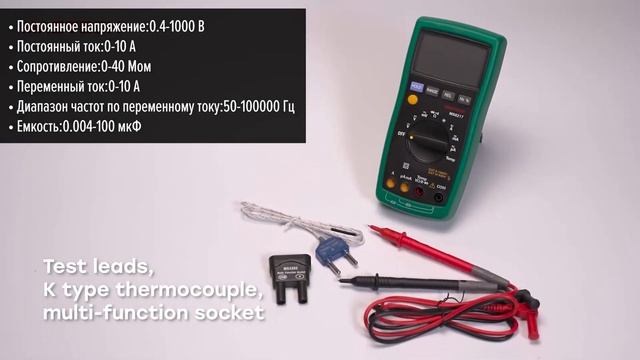 Мультиметр Mastech MS8217