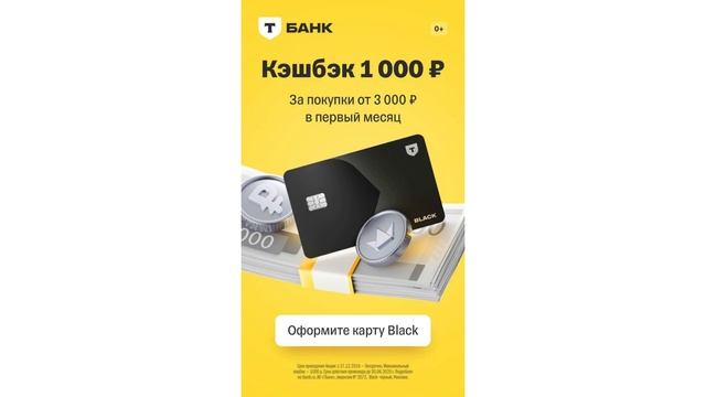 Получите кэшбэк 1000 ₽ за новый гардероб 🔥Мечтаете о н? смотреть онлайн