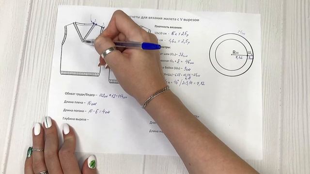 Жилет реглан-погон. Расчёты 1 этап