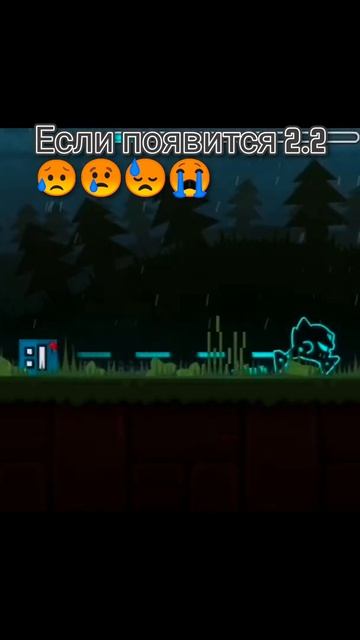 Точно не знаю, но пред пологаю что гд 2.1 рили бросят пос смотреть онлайн