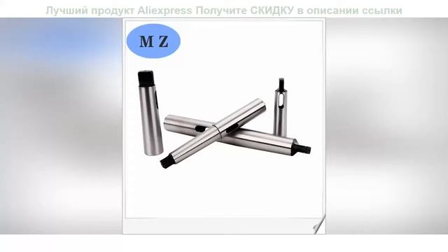 Дешево  Mt1 Mt2 Mt3 Mt4 Mohs Расширенный конус конуса Морзе пер