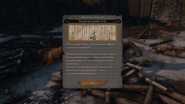 Босс Яростный бык. Резервуар Асина - Sekiro: Shadows Die Twice # 7 смотреть онлайн