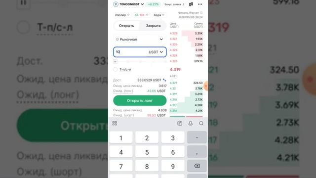 Челлендж 1 день. TON цель 10$ смотреть онлайн