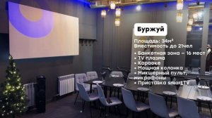 Лофт Буржуй