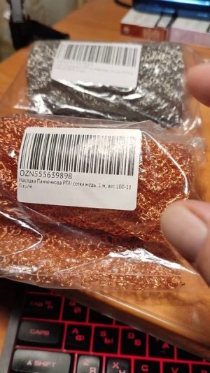 Сетка Панченкова