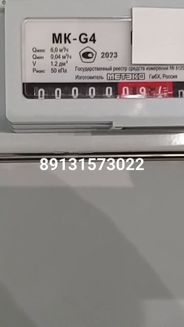 Супер Экономия Счетчики газа МК и СГД смотреть онлайн