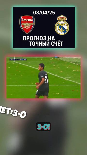 Форма говорит сама за себя: три безответных от Арсенал смотреть онлайн