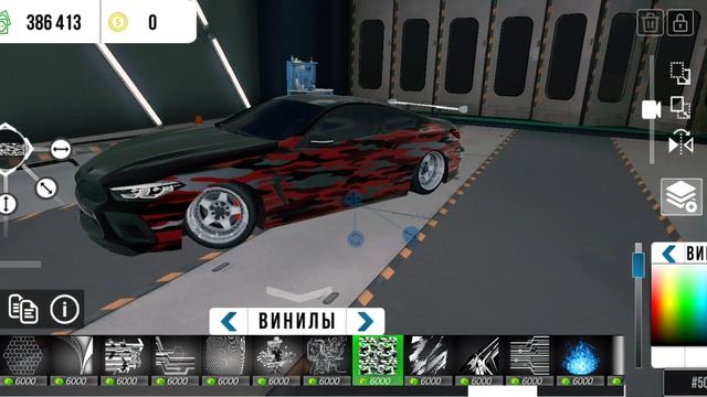 😀простой и красивый винил😀в кар паркинг