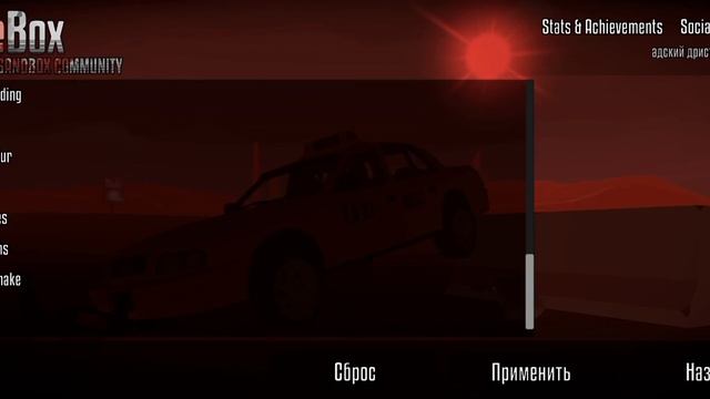 Как убрать лаги в обновлении Горе бокса 15.16