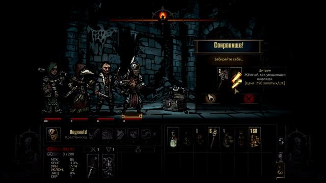 ТЕЕЕМНЫЕ ПОДЗЕМЕЛЬЯ (Darkest Dungeon) 1