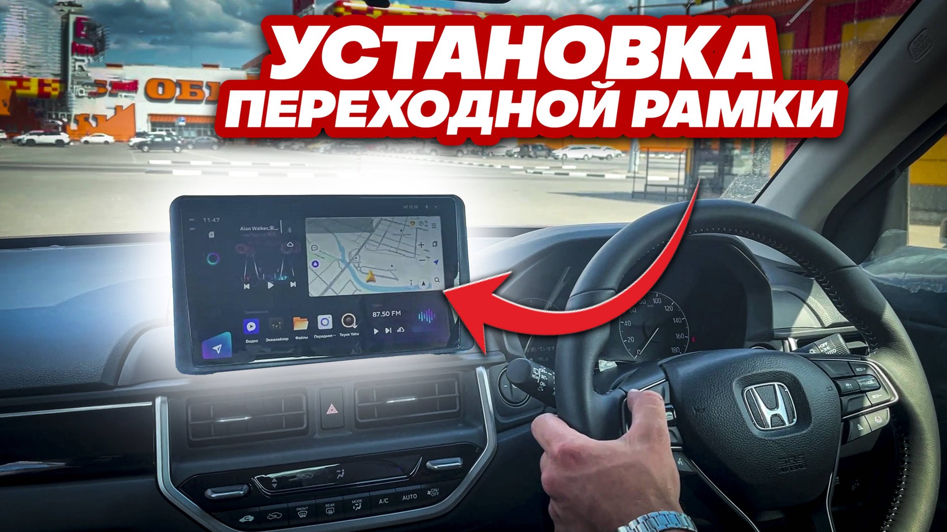 Изготовление переходной рамки, подключение магнитолы на HONDA WR-V. смотреть онлайн
